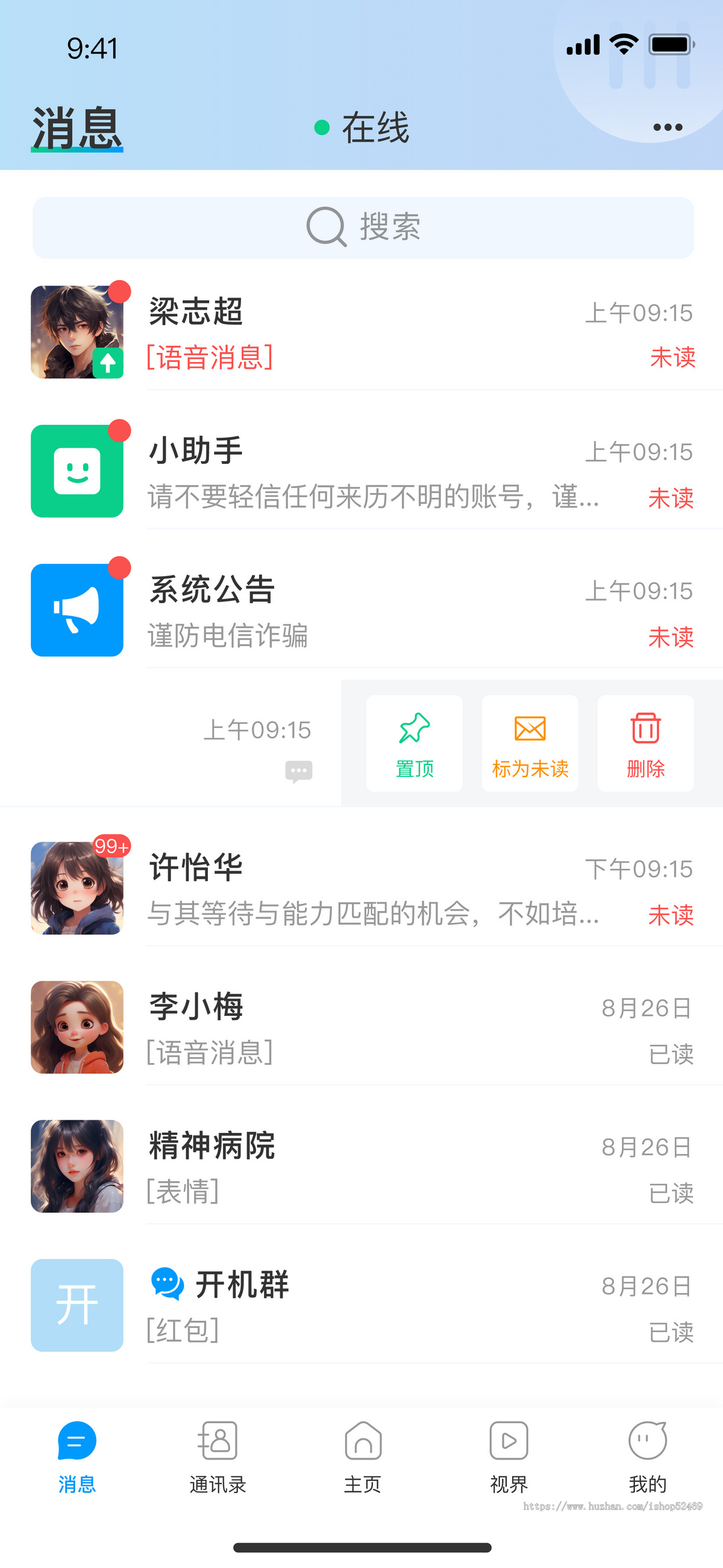 完美运营/2025全新IM即时通讯/聊天软件/音视频/群聊/自定义邀请码轮训客服/防屏蔽部署