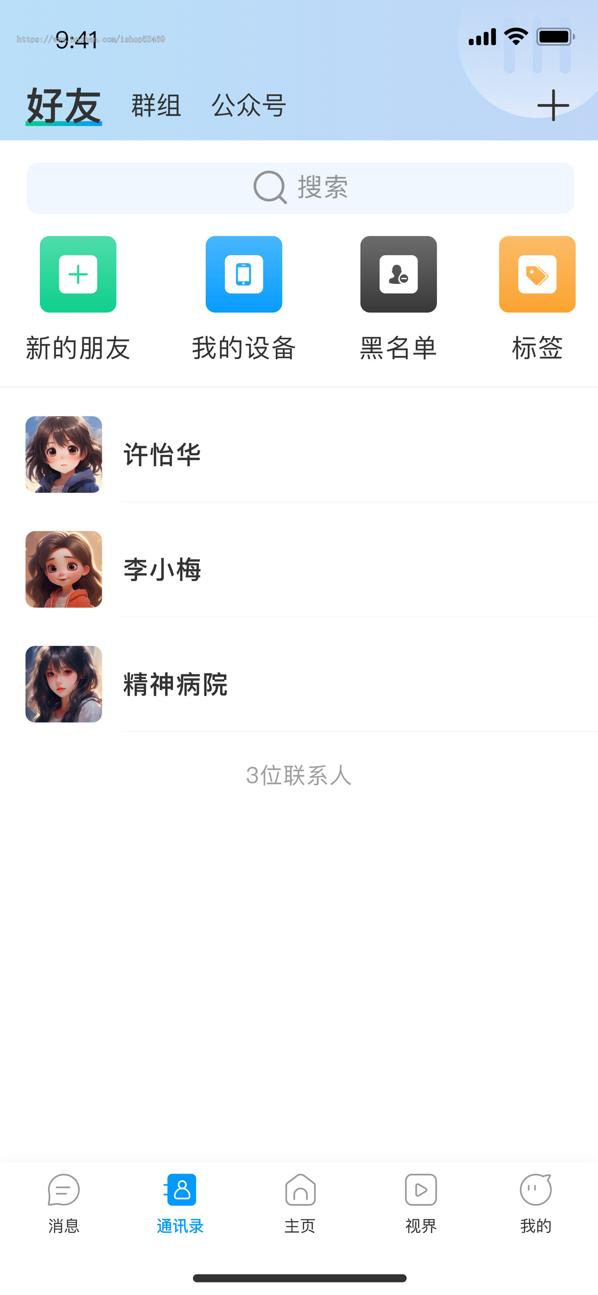 完美运营/2025全新IM即时通讯/聊天软件/音视频/群聊/自定义邀请码轮训客服/防屏蔽部署