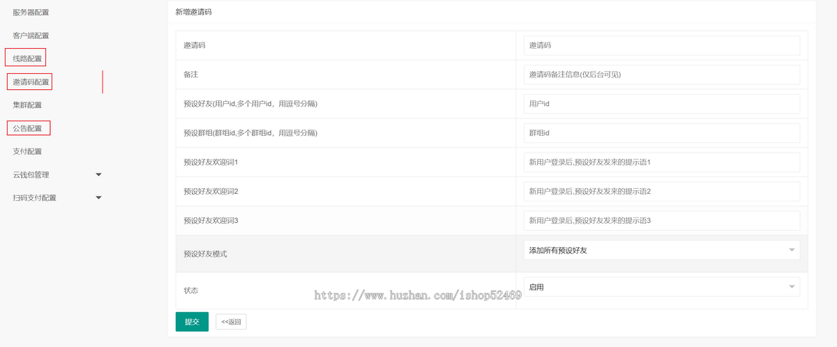 完美运营/2025全新IM即时通讯/聊天软件/音视频/群聊/自定义邀请码轮训客服/防屏蔽部署