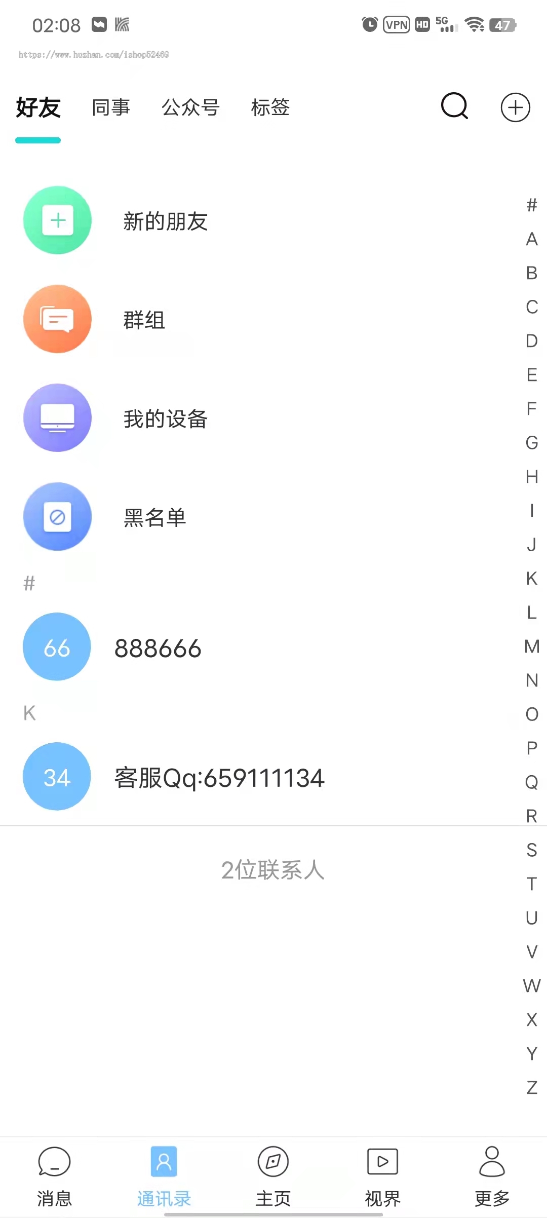 完美运营/IM即时通讯/密讯通/聊天软件/奖励/实名认证/分享/自定义邀请码/防屏蔽部