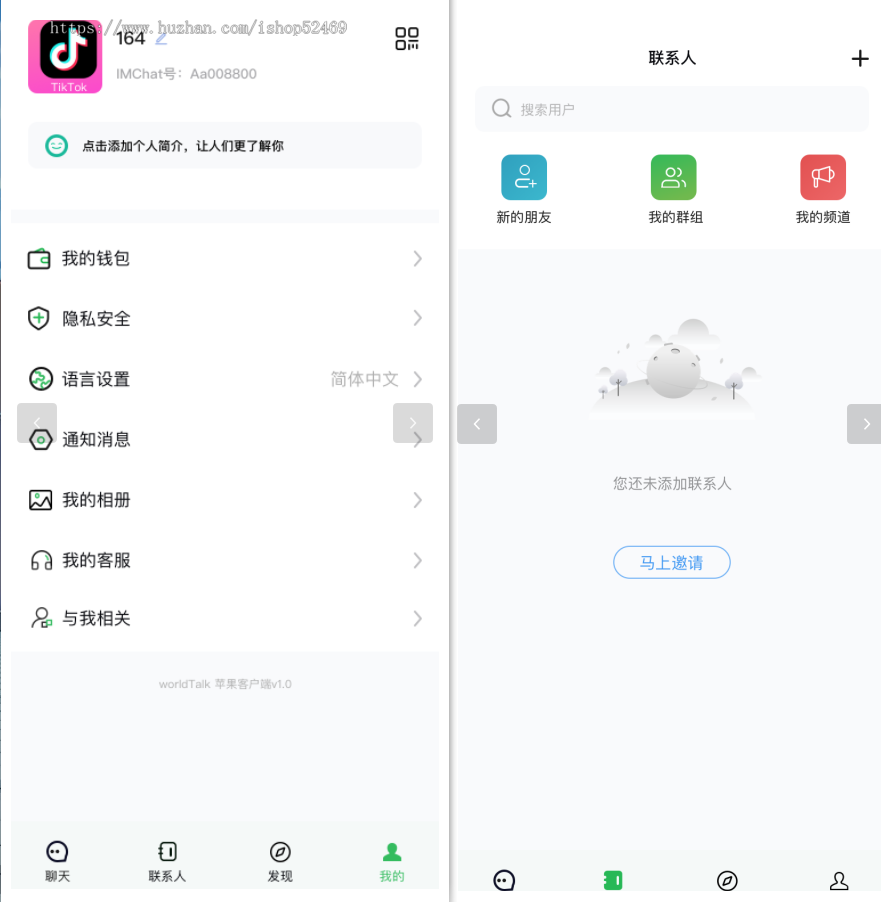 完美翻译越南语/语言翻译/IM即时通讯/密讯通/聊天软件/群聊/防屏蔽部署