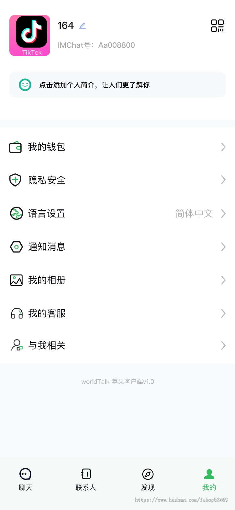 完美翻译越南语/语言翻译/IM即时通讯/密讯通/聊天软件/群聊/防屏蔽部署