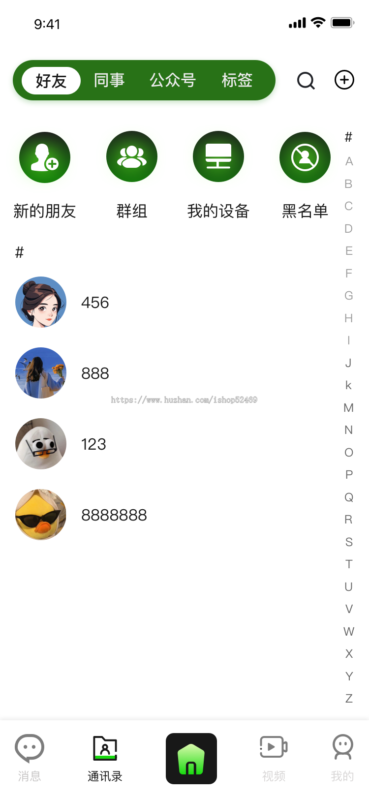 完美运营/2024新UI即时通讯/聊天软件/群聊/视界/邀请码/防屏蔽部署