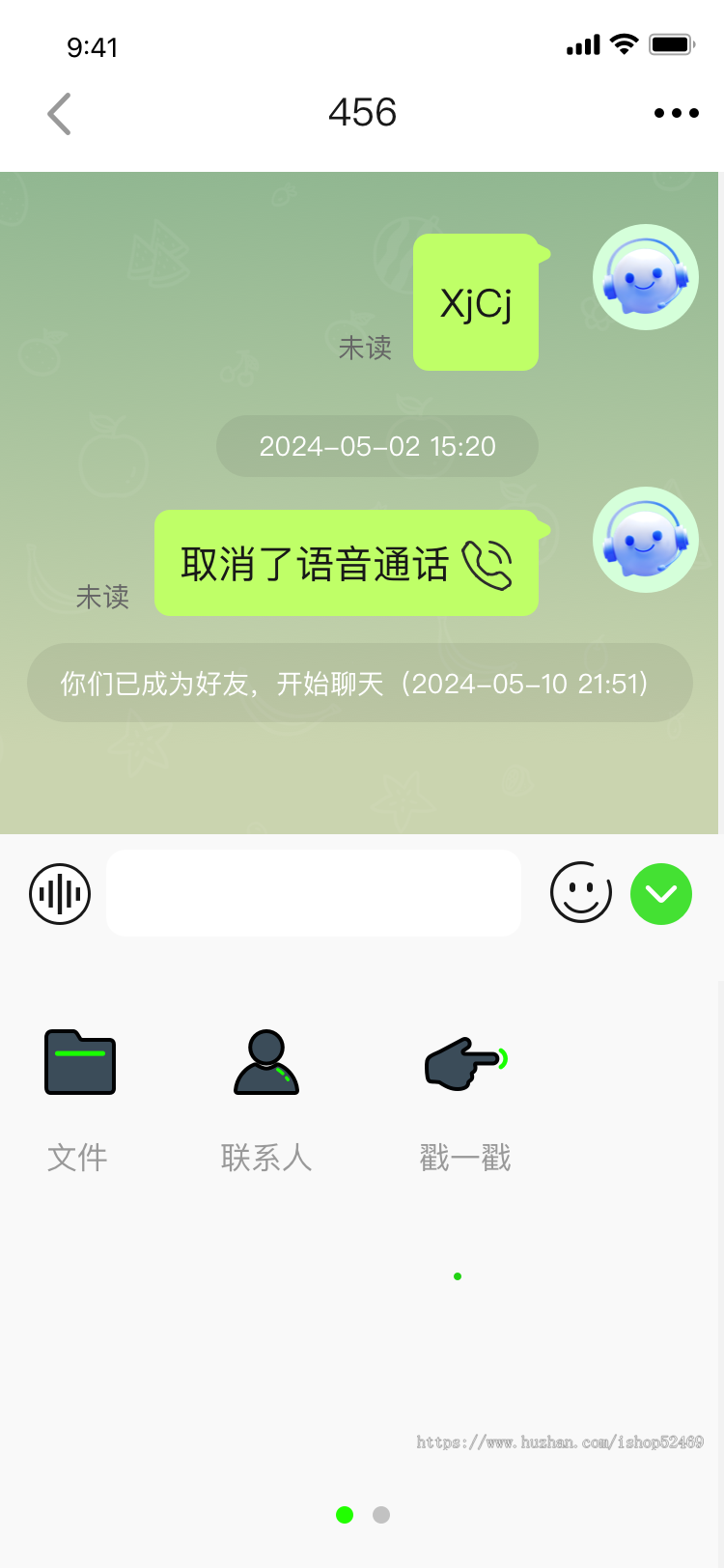 完美运营/2024新UI即时通讯/聊天软件/群聊/视界/邀请码/防屏蔽部署