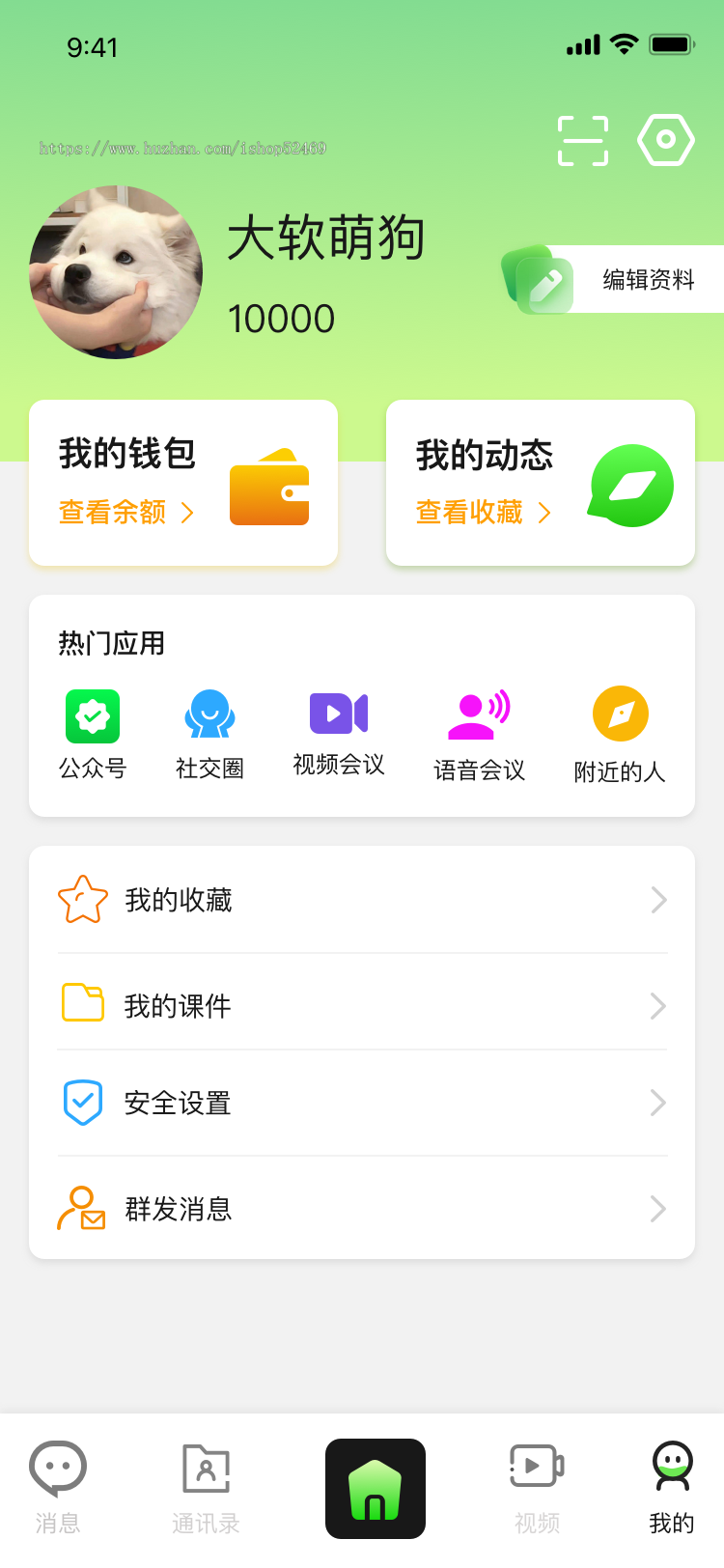 完美运营/2024新UI即时通讯/聊天软件/群聊/视界/邀请码/防屏蔽部署
