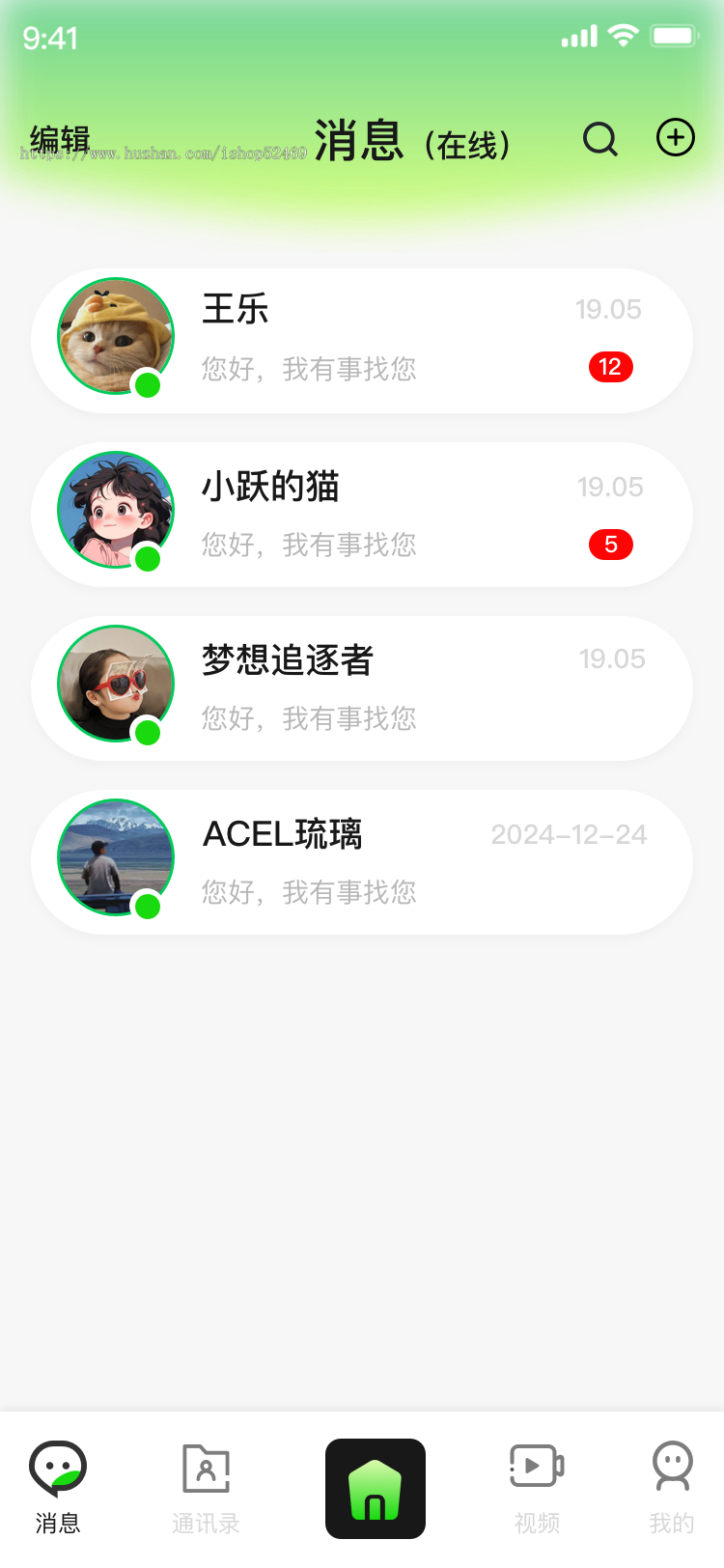 完美运营/2024新UI即时通讯/聊天软件/群聊/视界/邀请码/防屏蔽部署