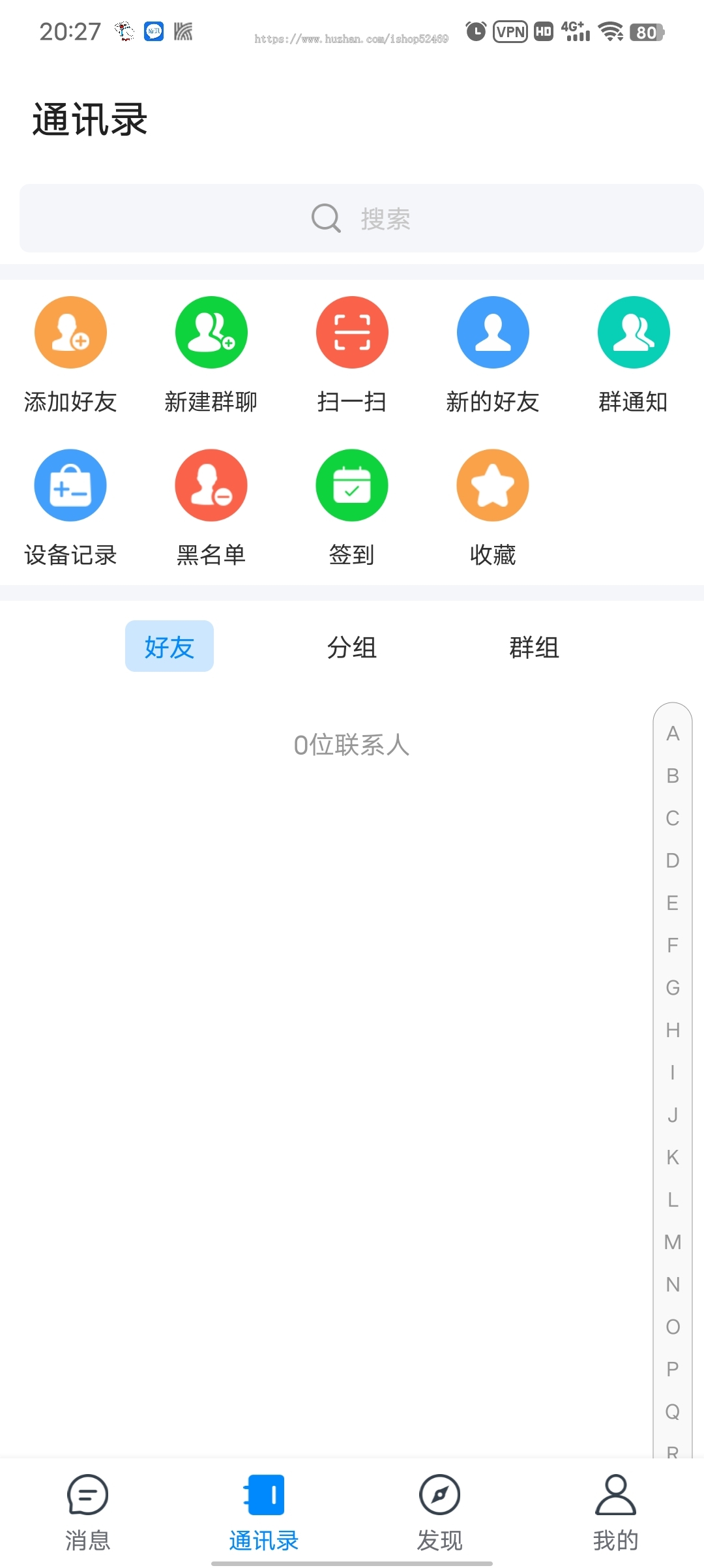 完美运营/风车IM即时通讯/聊天软件/不能音视频/邀请码轮训/群聊等