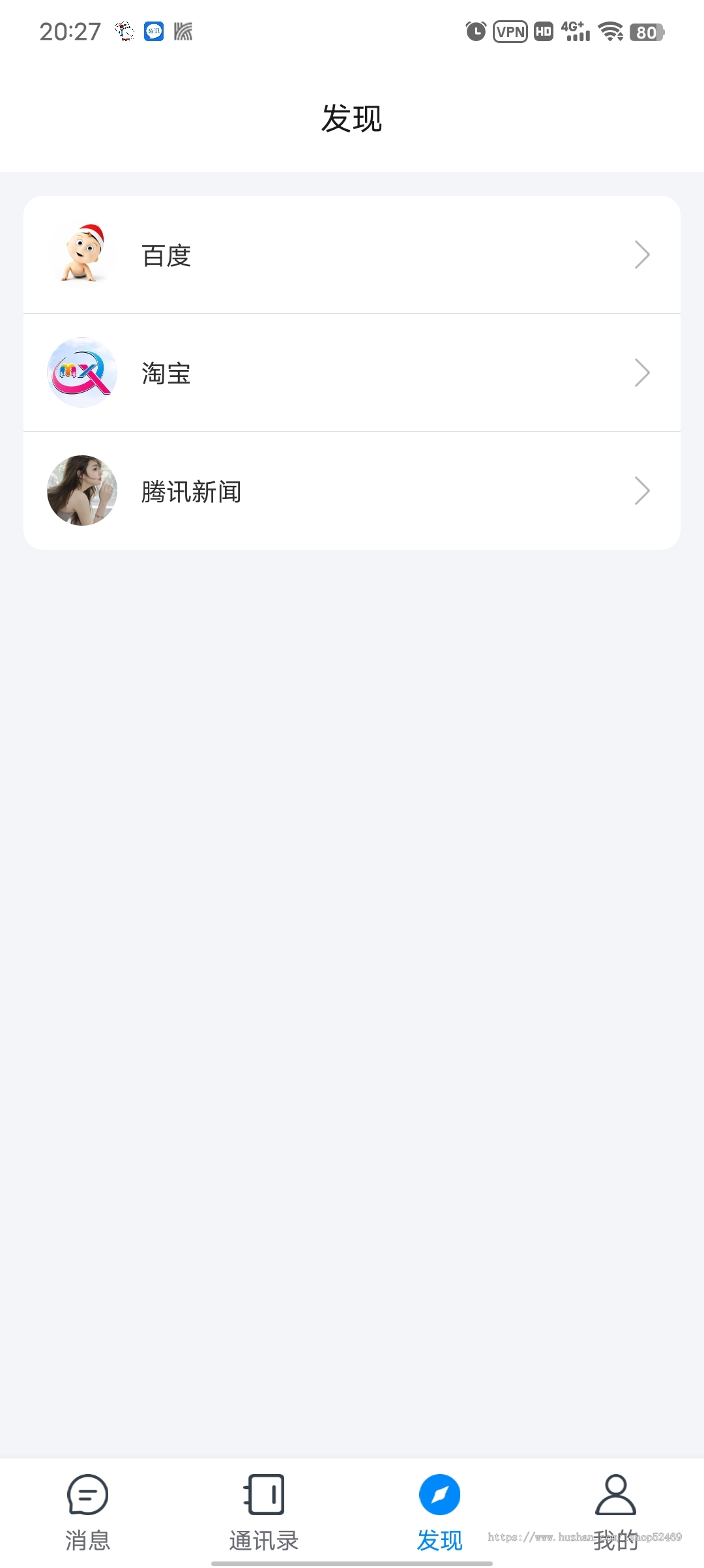完美运营/风车IM即时通讯/聊天软件/不能音视频/邀请码轮训/群聊等