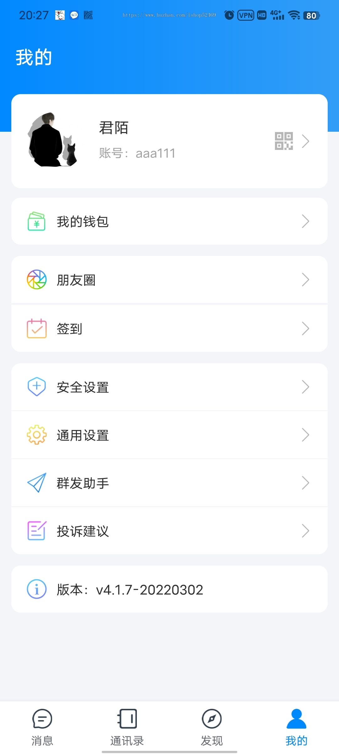 完美运营/风车IM即时通讯/聊天软件/不能音视频/邀请码轮训/群聊等