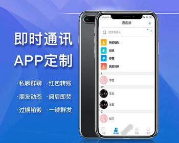 完美运营/密聊IM即时通讯/密讯通/聊天软件/默认进群群聊/邀请码轮训自定义/防屏蔽部署
