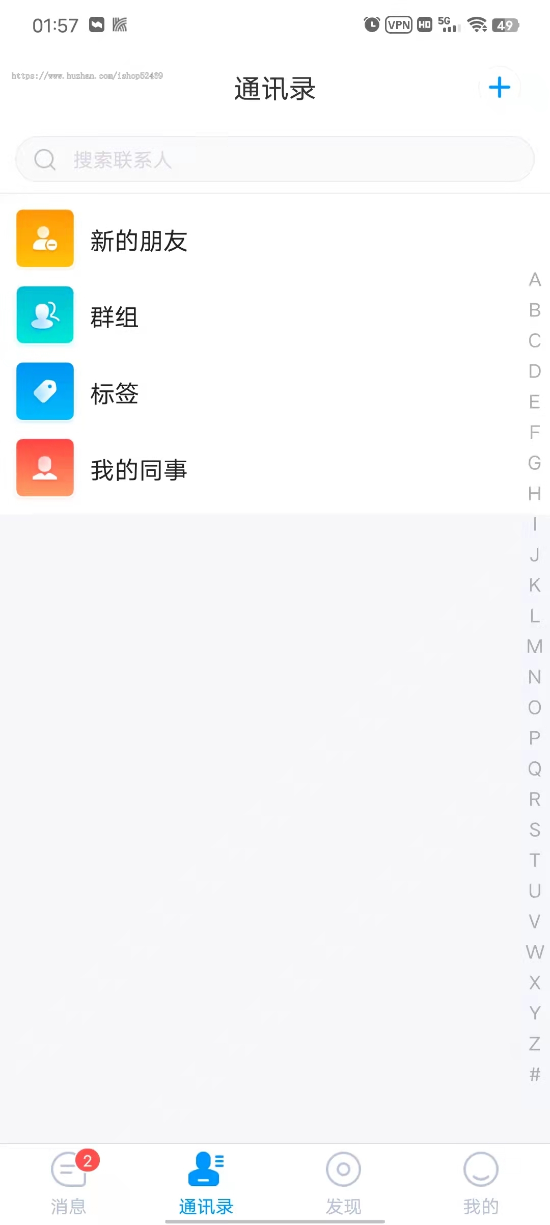 完美运营/密聊IM即时通讯/密讯通/聊天软件/默认进群群聊/邀请码轮训自定义/防屏蔽部署