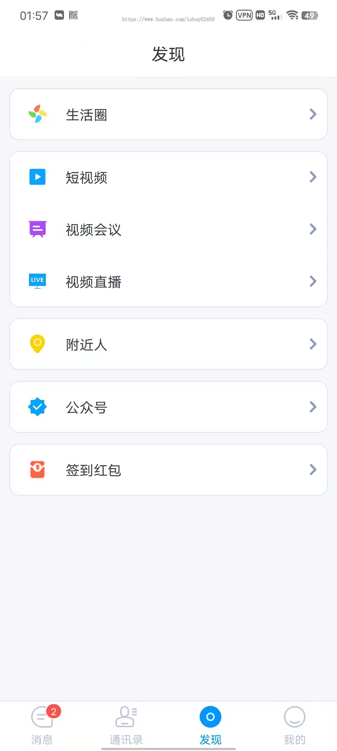 完美运营/密聊IM即时通讯/密讯通/聊天软件/默认进群群聊/邀请码轮训自定义/防屏蔽部署