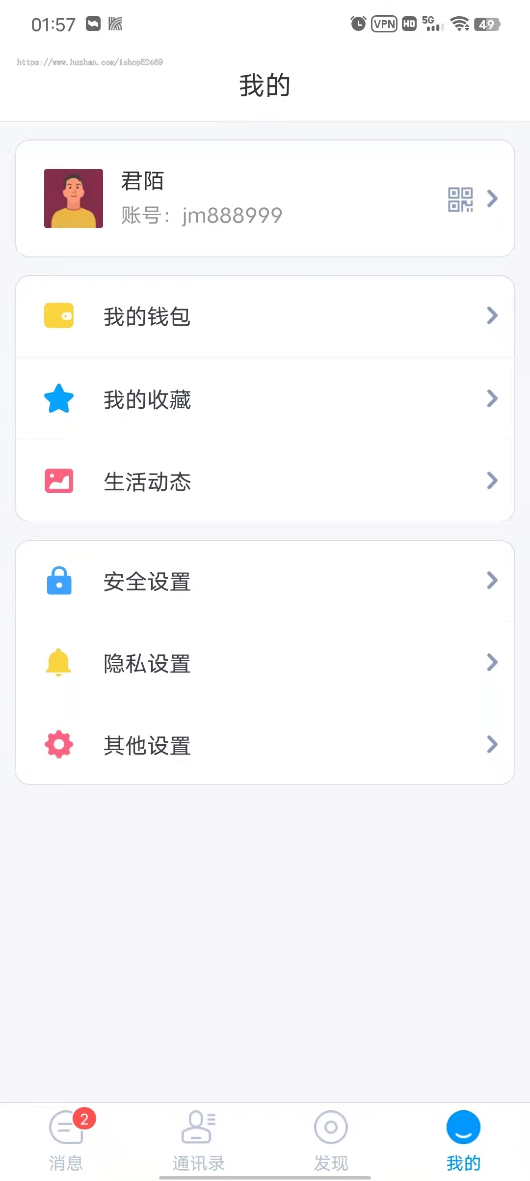 完美运营/密聊IM即时通讯/密讯通/聊天软件/默认进群群聊/邀请码轮训自定义/防屏蔽部署