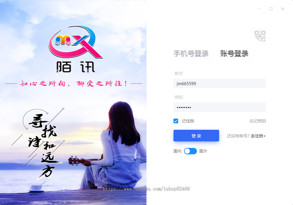 完美运营/密聊IM即时通讯/密讯通/聊天软件/默认进群群聊/邀请码轮训自定义/防屏蔽部署