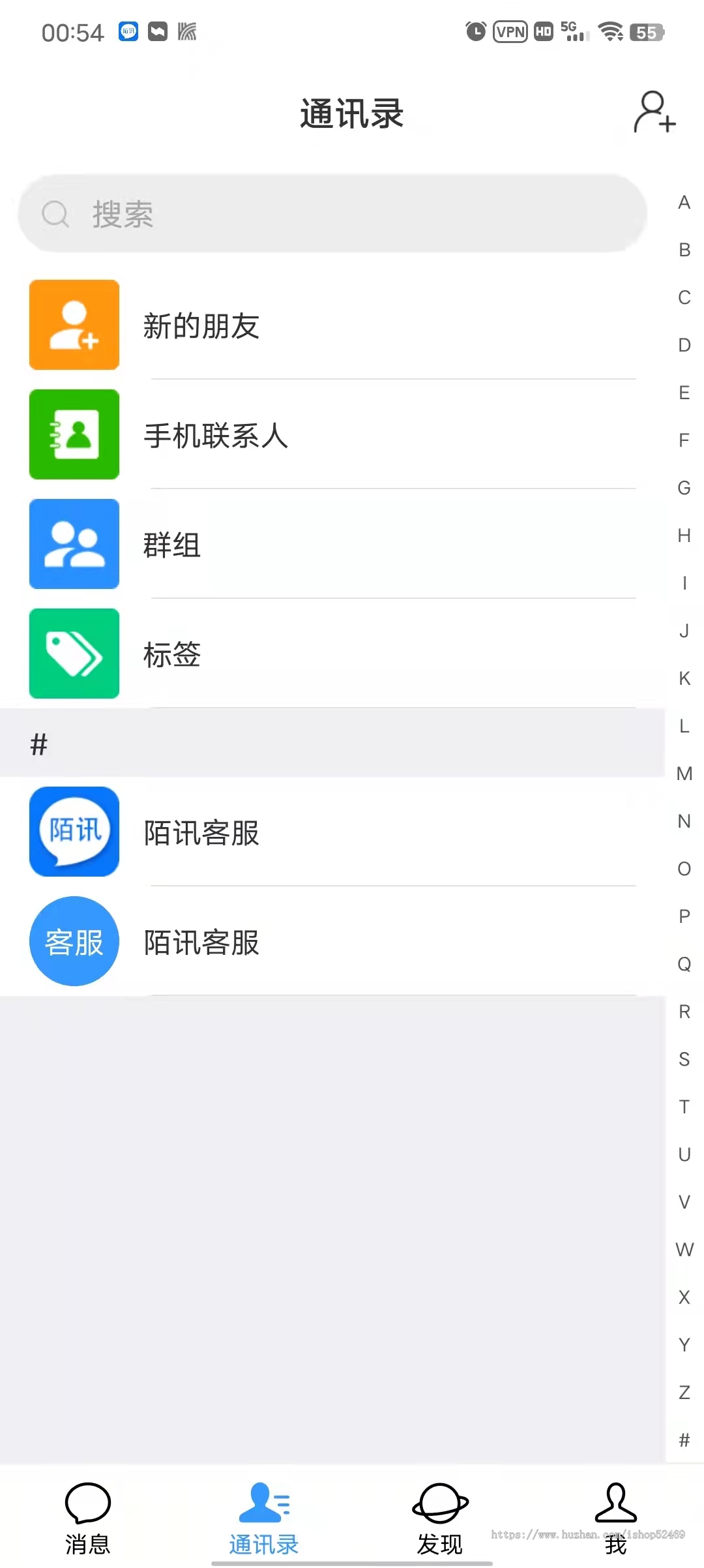 IM即时通讯/聊天软件/私有化部署/群聊/阅后即焚/红包转账/防屏蔽部署
