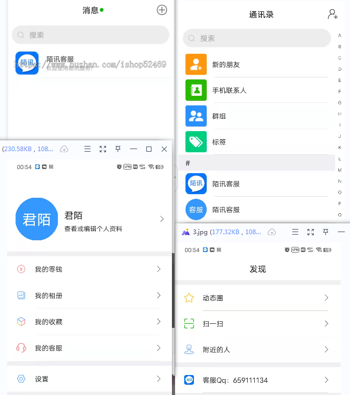 IM即时通讯/聊天软件/私有化部署/群聊/阅后即焚/红包转账/防屏蔽部署