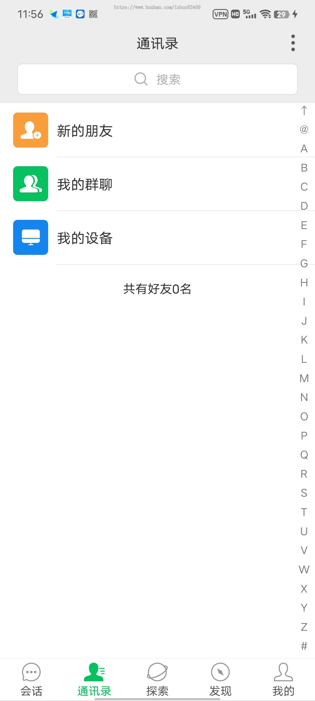 完美运营/网易云信/对接网易SDK/音视频/群聊/各种功能