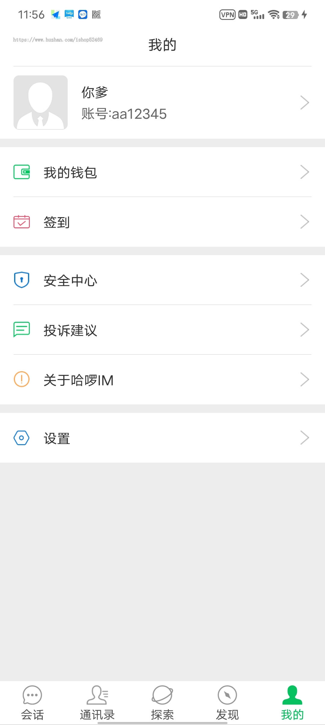 完美运营/网易云信/对接网易SDK/音视频/群聊/各种功能