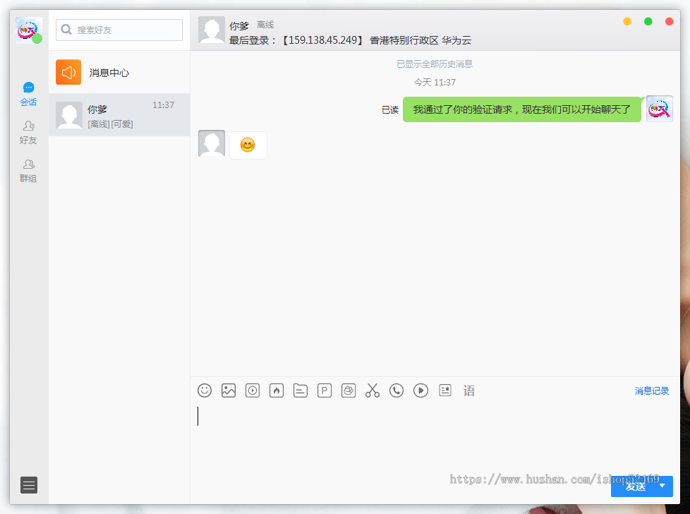 完美运营/网易云信/对接网易SDK/音视频/群聊/各种功能