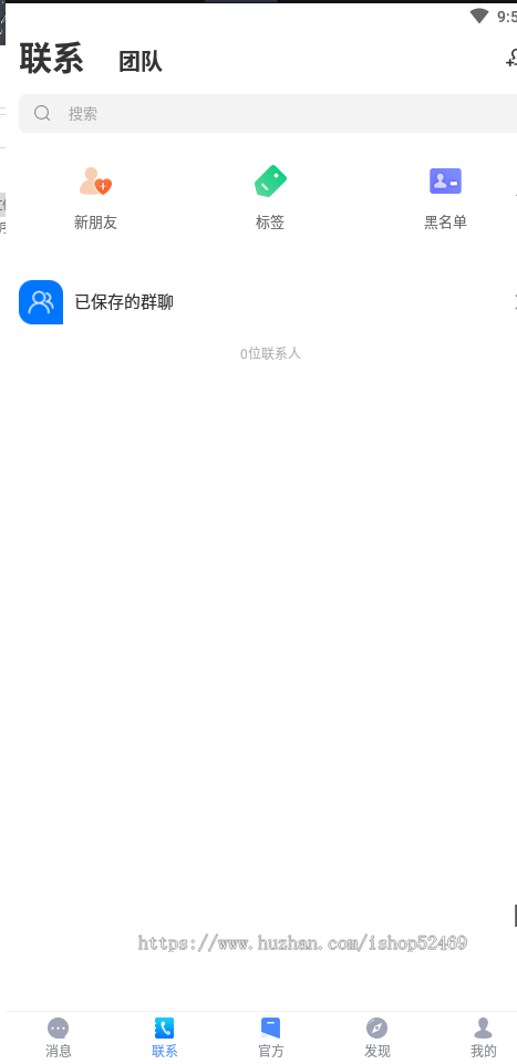 完美运营/IM即时通讯/聊天软件/密讯通/红包转账/音视频/群聊/邀请码轮训/防屏蔽部署