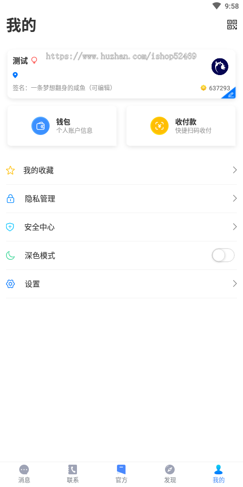 完美运营/IM即时通讯/聊天软件/密讯通/红包转账/音视频/群聊/邀请码轮训/防屏蔽部署