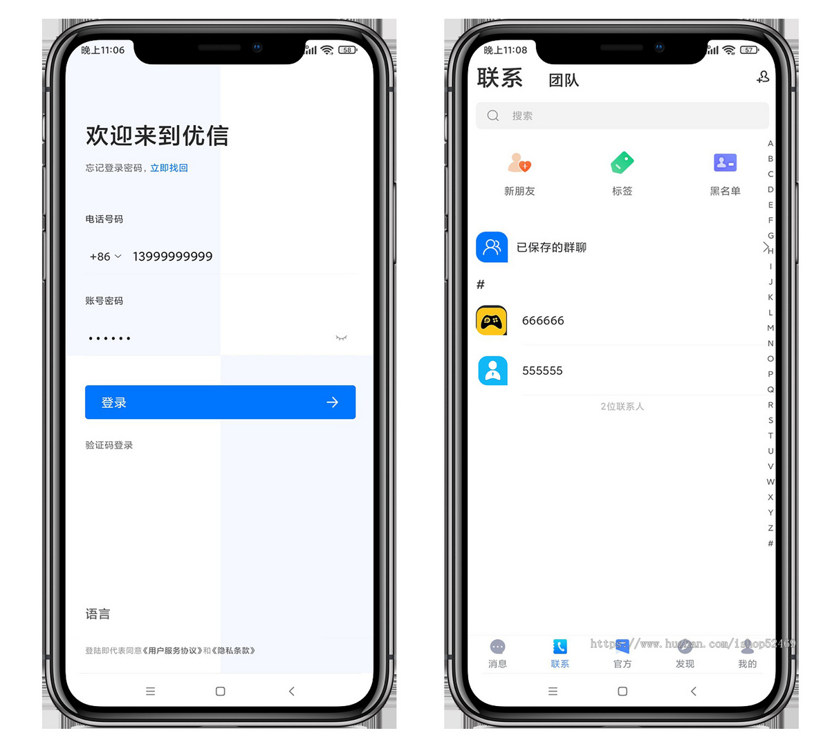 完美运营/IM即时通讯/聊天软件/密讯通/红包转账/音视频/群聊/邀请码轮训/防屏蔽部署