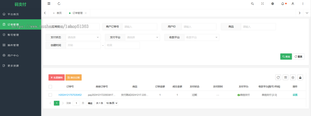 全新个人码支付源码+免挂机+全开源+支持所有网站+无需申请API接口