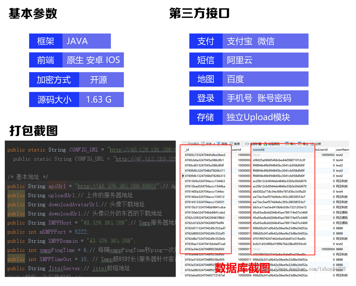网云2024年12月IM即时通讯私聊群聊禁止领取红包原生双端APP