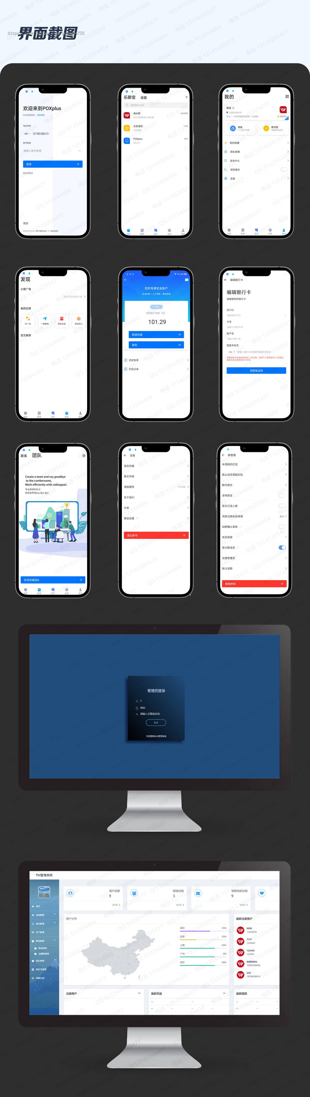 网云2024年12月IM即时通讯私聊群聊禁止领取红包原生双端APP