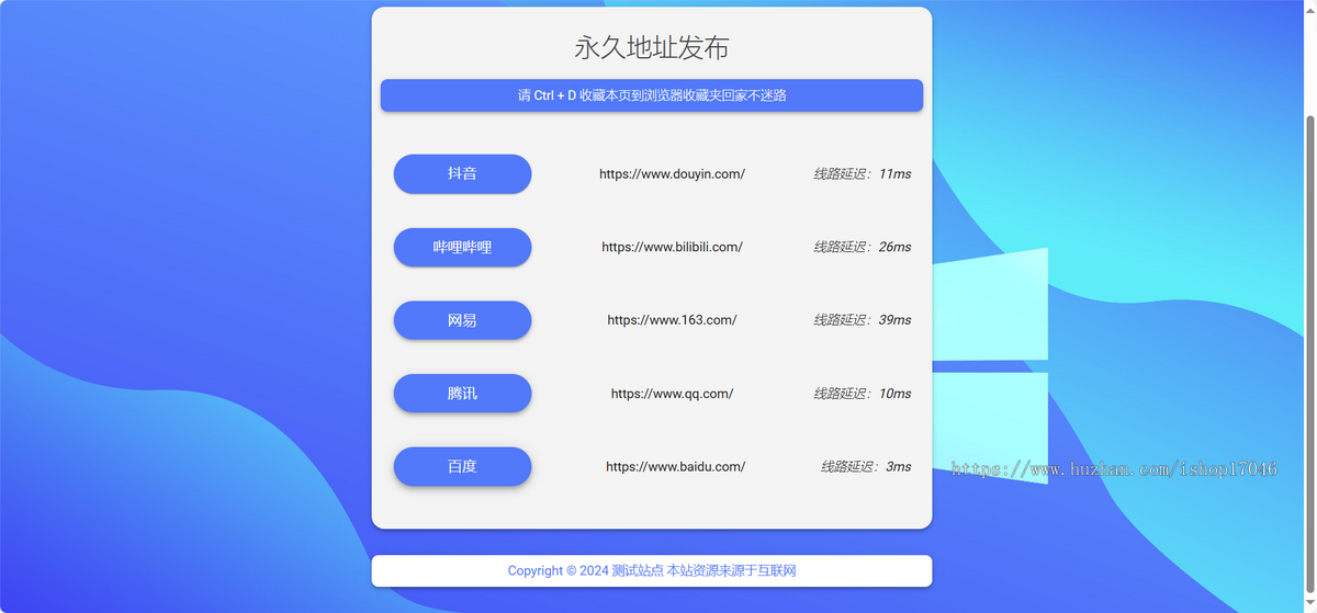 (自适应手机端)网址发布页pbootcms网站模板