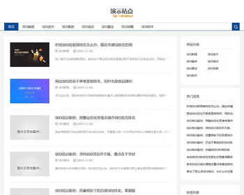简洁自适应html5模板文章资讯博客类主题源码响应式新闻文章资讯分享类门户资讯站