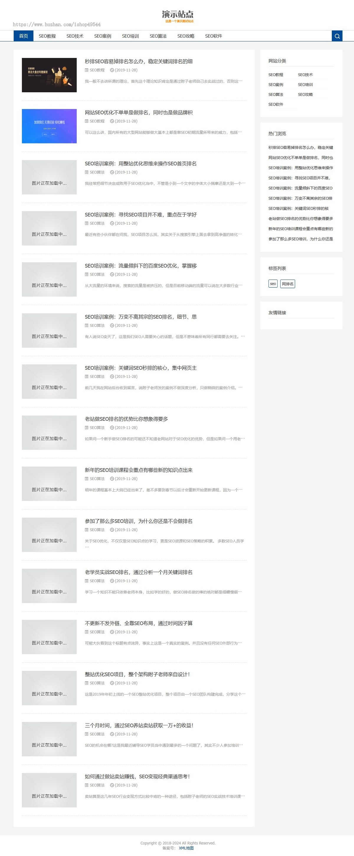 简洁自适应html5模板文章资讯博客类主题源码响应式新闻文章资讯分享类门户资讯站