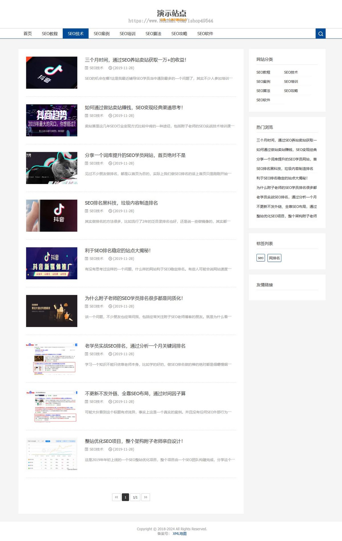 简洁自适应html5模板文章资讯博客类主题源码响应式新闻文章资讯分享类门户资讯站