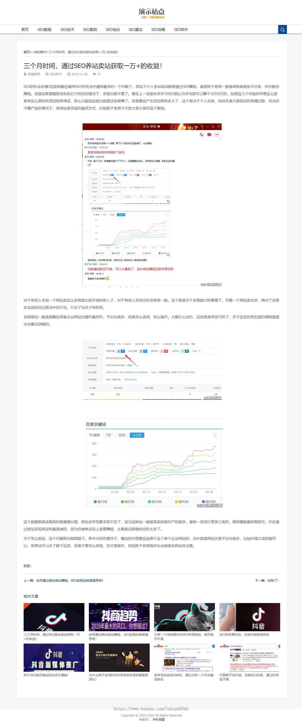 简洁自适应html5模板文章资讯博客类主题源码响应式新闻文章资讯分享类门户资讯站