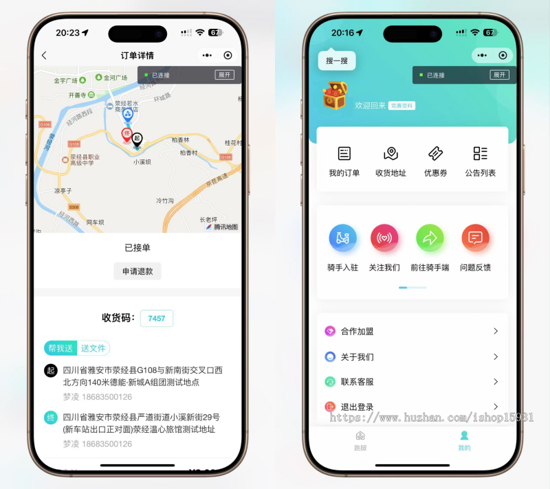 开源版同城跑腿系统源码uniapp优化版跑腿小程序代买帮取快递微信小程序