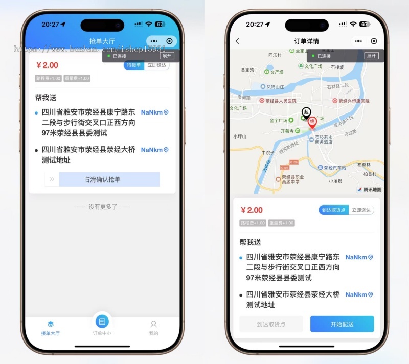 开源版同城跑腿系统源码uniapp优化版跑腿小程序代买帮取快递微信小程序
