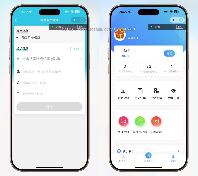 开源版同城跑腿系统源码uniapp优化版跑腿小程序代买帮取快递微信小程序