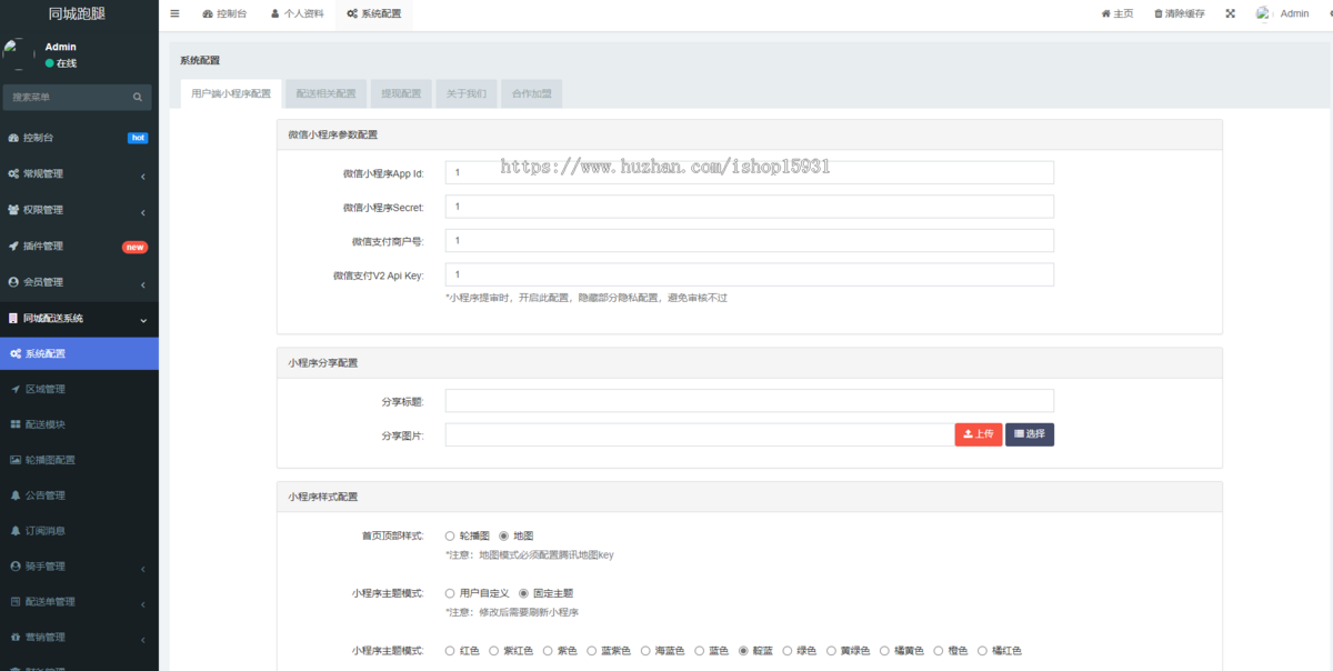开源版同城跑腿系统源码uniapp优化版跑腿小程序代买帮取快递微信小程序