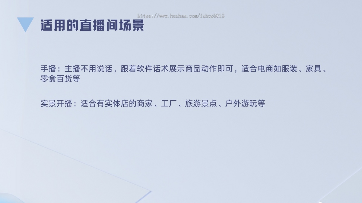 ai无人直播 ai智播