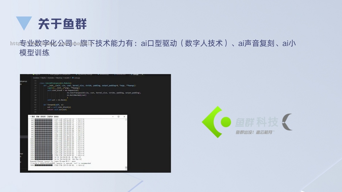 ai无人直播 ai智播