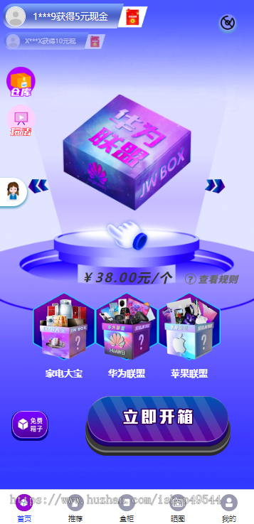 2026酷玩盲盒系统源码紫色新UI盲盒系统源码H5开发uniapp+php/全开源无加密/附教程