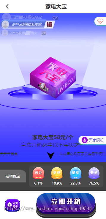 2026酷玩盲盒系统源码紫色新UI盲盒系统源码H5开发uniapp+php/全开源无加密/附教程