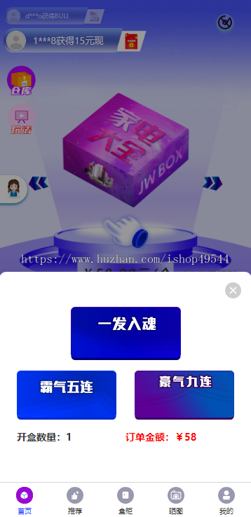2026酷玩盲盒系统源码紫色新UI盲盒系统源码H5开发uniapp+php/全开源无加密/附教程