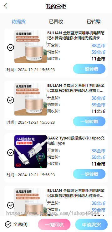 2026酷玩盲盒系统源码紫色新UI盲盒系统源码H5开发uniapp+php/全开源无加密/附教程