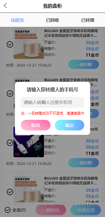 2026酷玩盲盒系统源码紫色新UI盲盒系统源码H5开发uniapp+php/全开源无加密/附教程