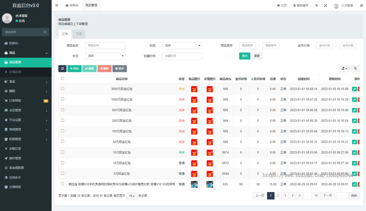 2026酷玩盲盒系统源码紫色新UI盲盒系统源码H5开发uniapp+php/全开源无加密/附教程