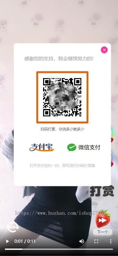 高仿抖音滑动H5随机短视频源码带打赏带后台 网站引流必备源码