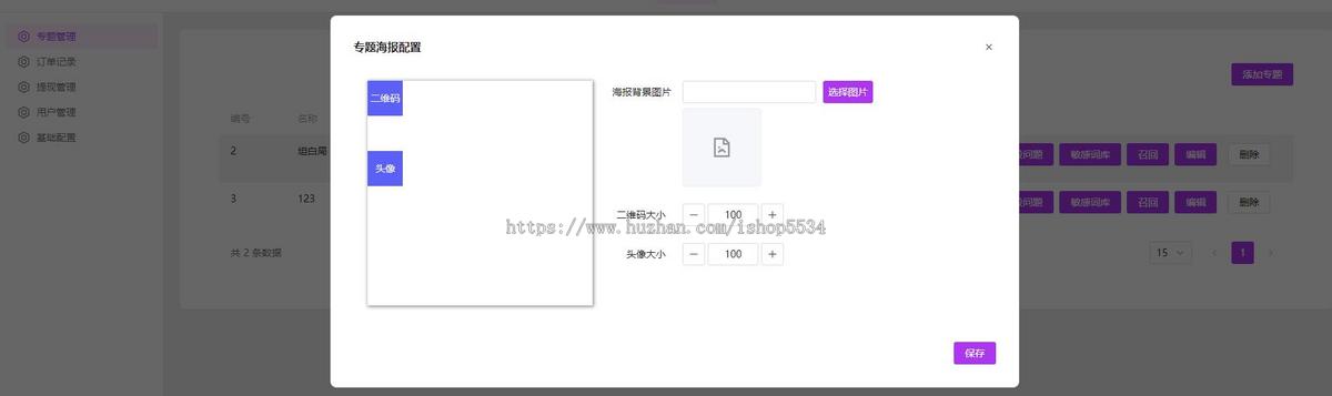 坦白局程序匿名留言源码付费解锁匿名信息分销裂变推广h5小程序 亲测