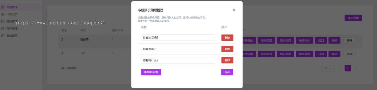坦白局程序匿名留言源码付费解锁匿名信息分销裂变推广h5小程序 亲测