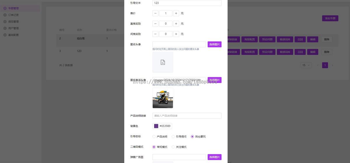 坦白局程序匿名留言源码付费解锁匿名信息分销裂变推广h5小程序 亲测